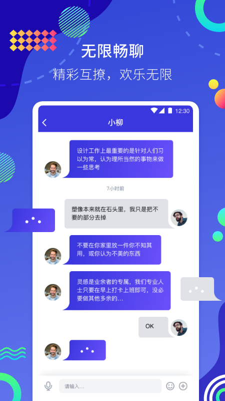 蓝蜜聊天app图3