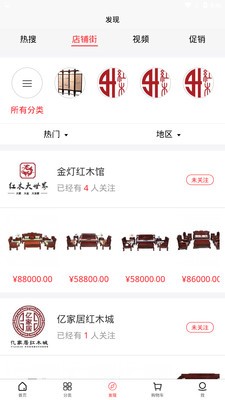 941红木app图片1