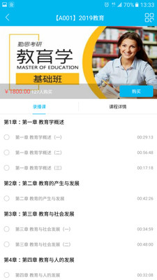 勤思必胜app图3