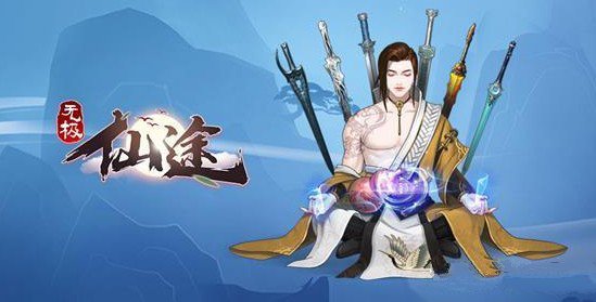 无极仙途问道祁山选择推荐 问道祁山剧情选项攻略图片1