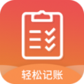 轻松随手记app手机版