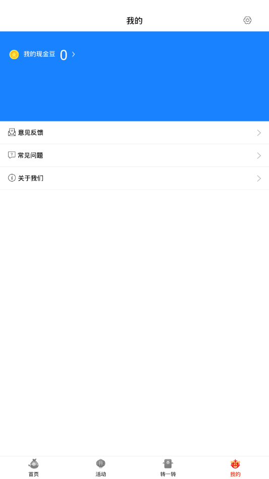 走路为金app图3