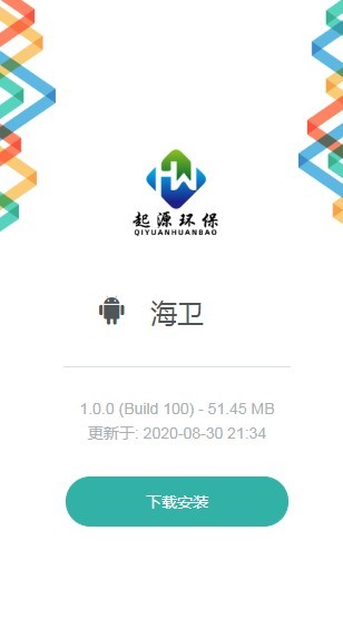 海卫app图片1