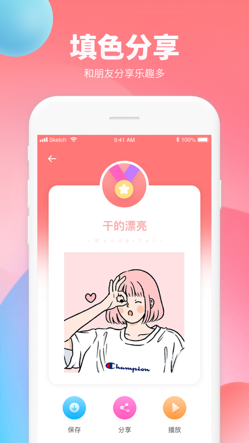 漫漫数字填色游戏图片1