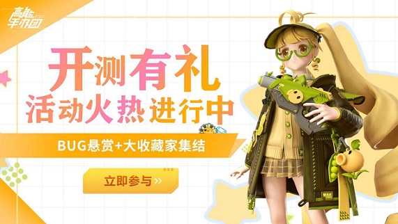 高能手办团绯影测试介绍 绯影测试奖励一览图片2