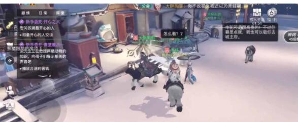 天谕手游课堂展示三任务怎么做？课堂展示三任务详细介绍图片1