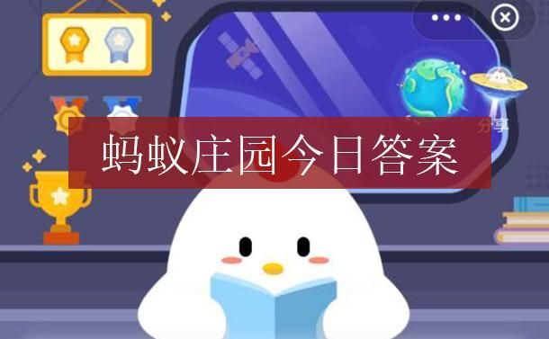 杀青原指什么意思 杀青什么意思是蚂蚁庄园图片1