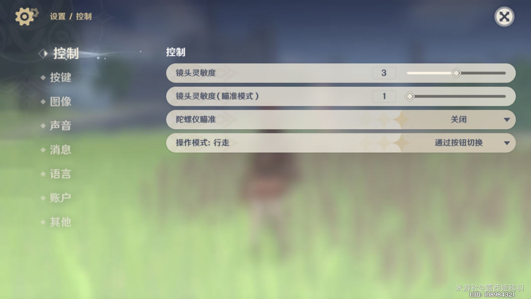原神甘雨蓄力箭输出怎么打？蓄力箭输出手法图片1