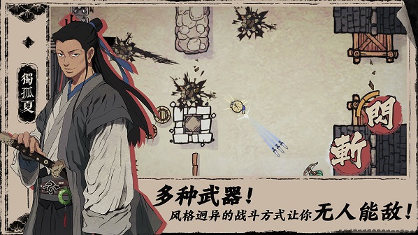 末刀最终boss怎么打 最终boss通关攻略图片4