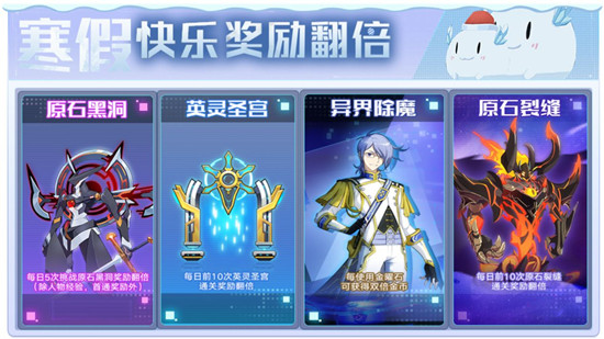 奥拉星1月15日更新介绍  1月15日更新内容一览图片10