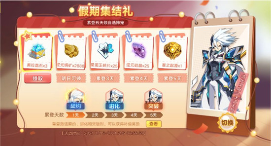 奥拉星1月15日更新介绍  1月15日更新内容一览图片9