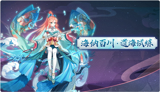奥拉星1月15日更新介绍  1月15日更新内容一览图片8
