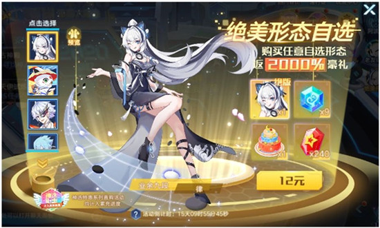 奥拉星1月15日更新介绍  1月15日更新内容一览图片18