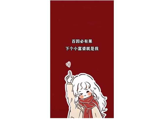 年级大了经不起凶只想被宠文字图片分享 年级大了经不起凶只想被宠壁纸图片2