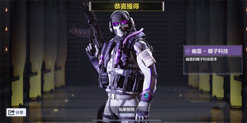 使命召唤手游幽灵离子宝箱最低多少钱能出？幽灵离子宝箱要花多少钱出货？图片1