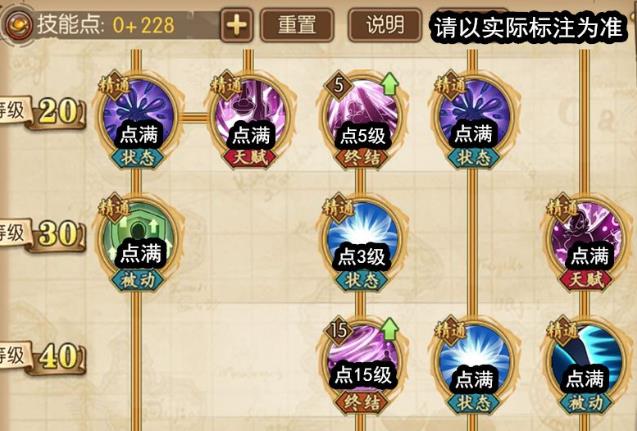航海王燃烧意志蕾玖100级技能加点攻略 蕾玖技能加点推荐图片2