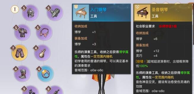 天谕手游曲谱代码夏天的风分享图片2