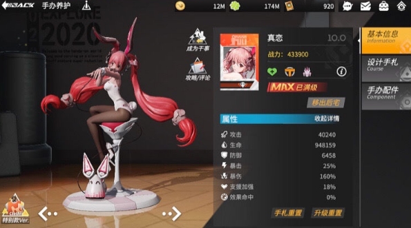 高能手办团32-6怎么打？32-6通关攻略图片5