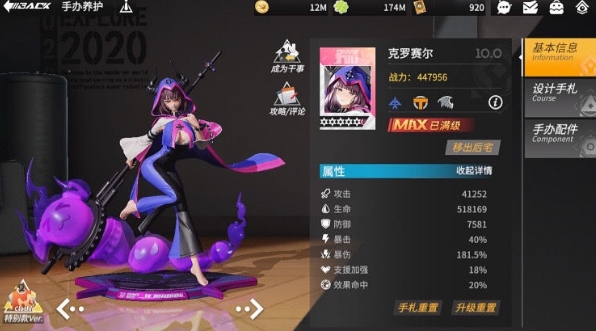 高能手办团32-6怎么打？32-6通关攻略图片2