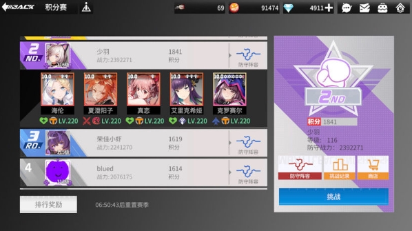 高能手办团32-6怎么打？32-6通关攻略图片1