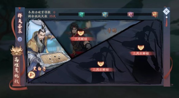 新笑傲江湖手游群英荟萃怎么玩？群英荟萃活动介绍图片2