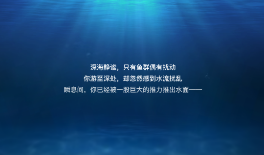 天谕手游海神戟遗迹怎么进入？海神戟遗迹位置介绍图片3