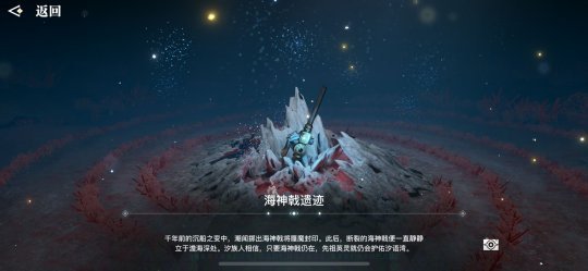 天谕手游海神戟遗迹怎么进入？海神戟遗迹位置介绍图片4