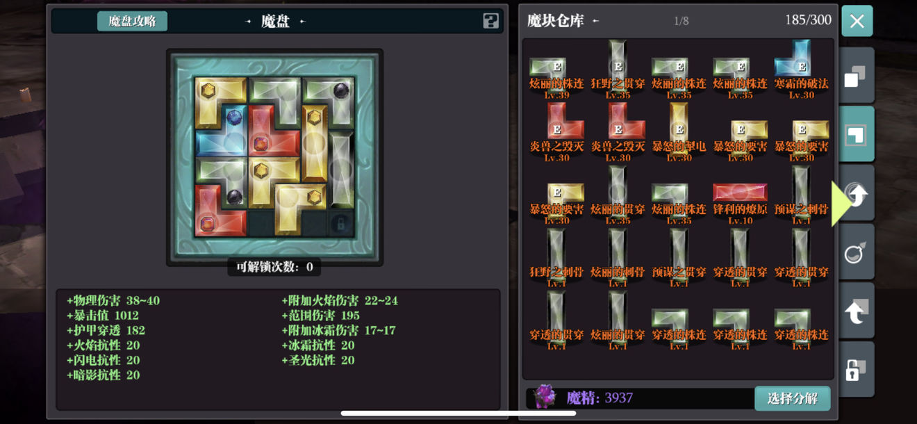 魔渊之刃蚁王双刀BD怎么玩？蚁王双刀BD使用攻略图片2