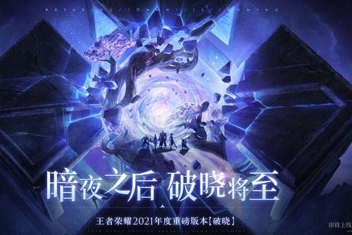 王者荣耀S22小队系统在哪？S22小队系统入口介绍图片2