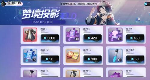 黑潮之上梦境投影活动商店兑换推荐 梦境投影商店攻略图片1