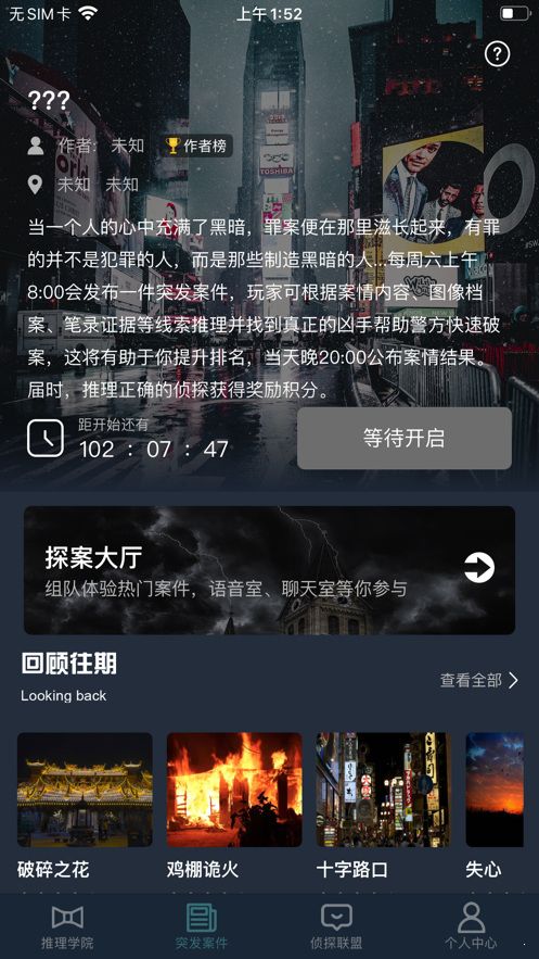 犯罪大师音乐家的信答案解析 音乐家的信答案是什么图片3