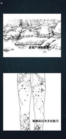 犯罪大师河边的尸体答案一览 河边的尸体案件推理图片3