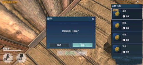 妄想山海燃牛怎么孵化？燃牛捕捉孵化条件图片2