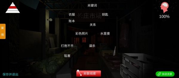 金牙宗大宝线索汇总 金牙宗大宝解密攻略图片1