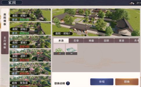 天涯明月刀手游家园二维码数据汇总 家园图纸模板分享图片6