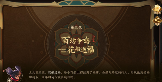 王者荣耀上元节旅游指南怎么玩？上元节旅游指南活动介绍图片4
