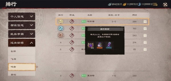 镖人手游新手攻略大全 新手攻略心得分享图片11