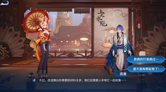 王者荣耀拾零搭舞榭任务怎么做？拾零搭舞榭任务流程图片1
