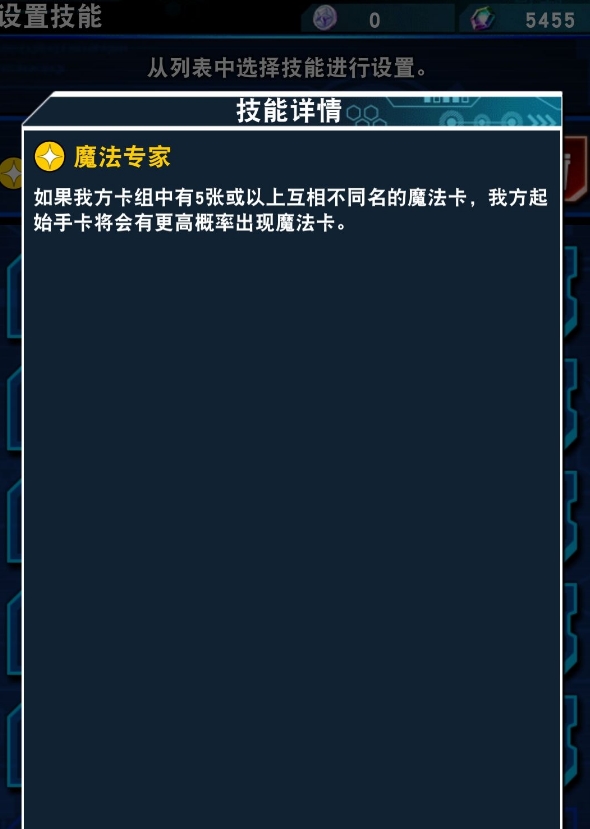 游戏王决斗链接贝卡斯反击陷阱刷分攻略 贝卡斯反击陷阱刷分心得图片2