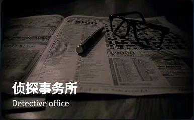 犯罪大师十天当铺答案是什么？侦探事务所十天当铺答案一览图片2