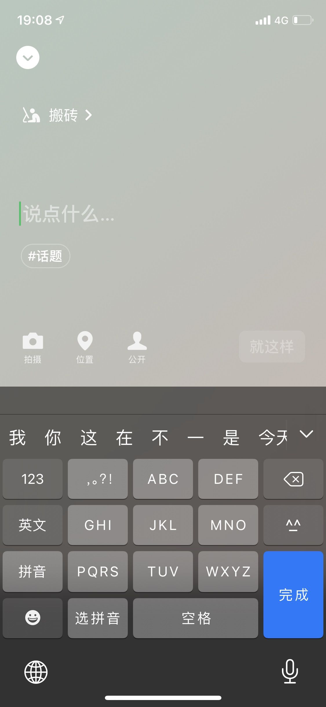微信状态文案分享 个人搞笑微信状态文案图片2