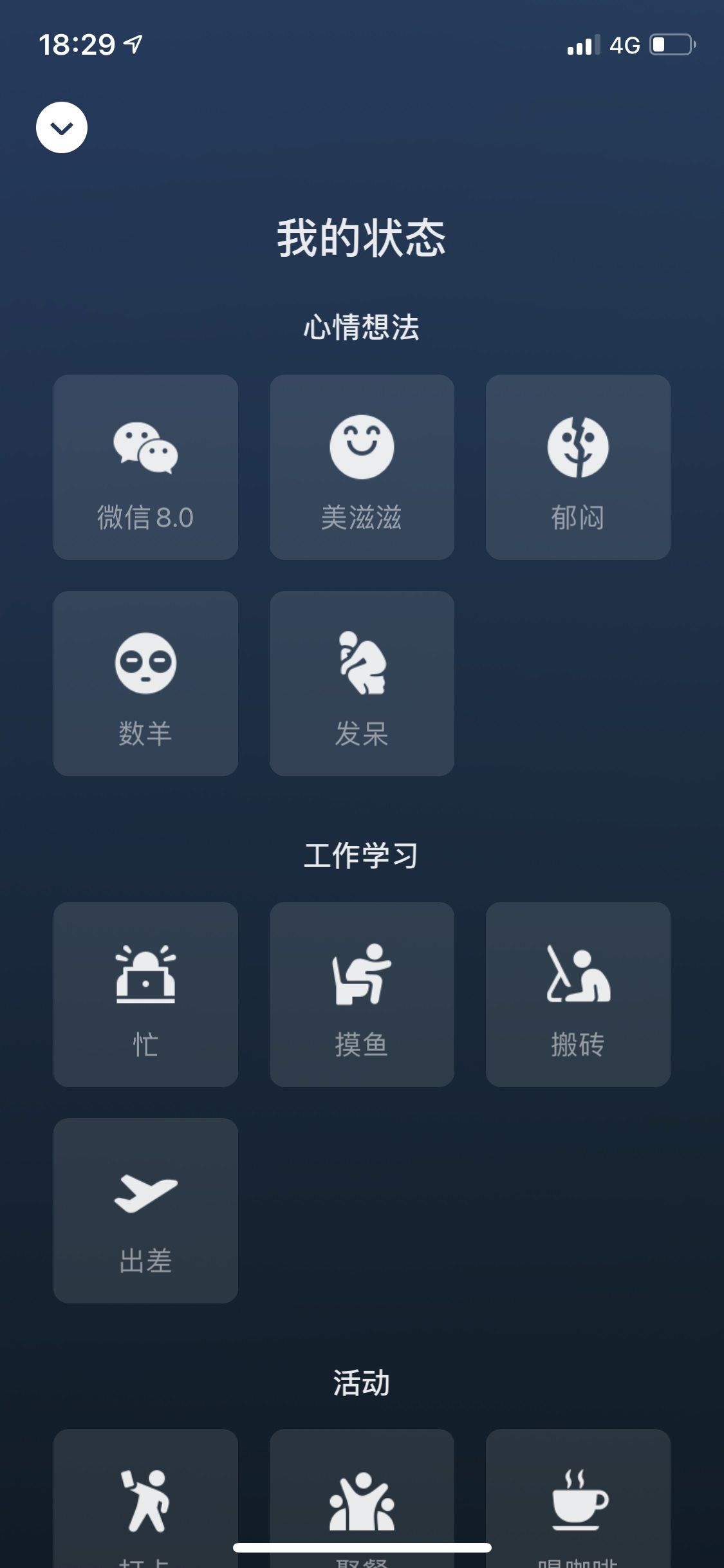 微信状态文案分享 个人搞笑微信状态文案图片1
