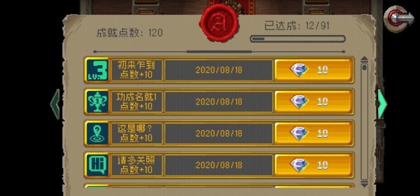 战魂铭人成就皮肤解锁攻略大全 成就皮肤解锁方法汇总图片3