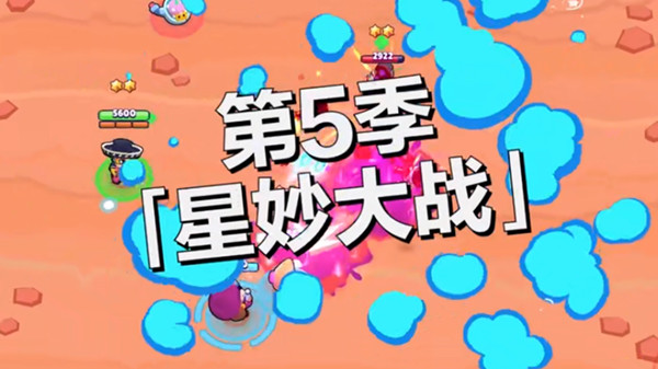 荒野乱斗第五赛季新英雄介绍 第五赛季最新爆料图片1