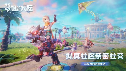 梦想新大陆装备特效怎么玩？装备特效推荐攻略图片2