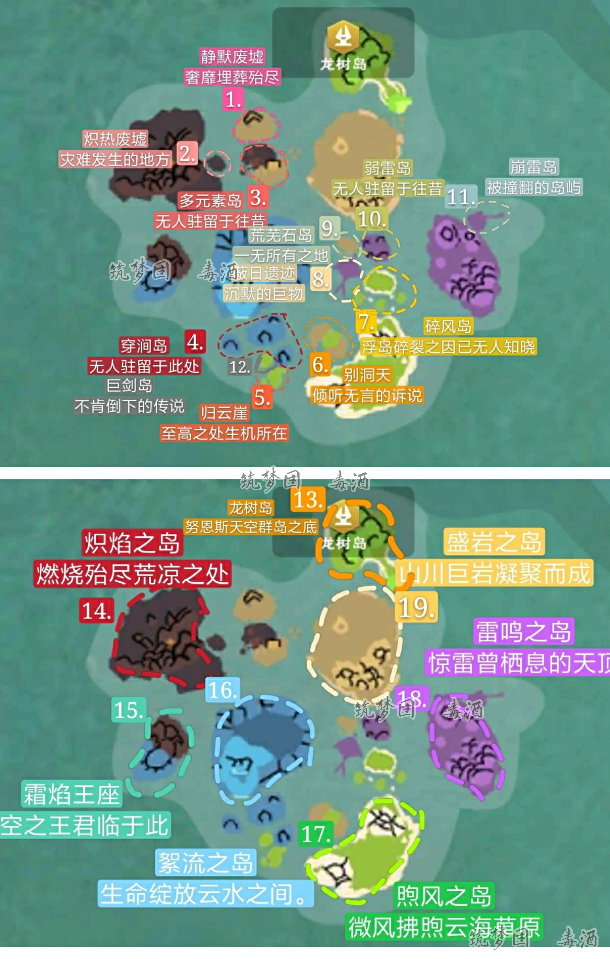 创造与魔法龙树岛资源分布图 龙树岛资源战宠位置攻略图片2