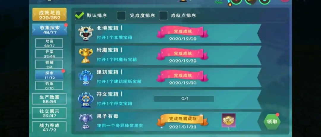 创造与魔法龙树岛资源分布图 龙树岛资源战宠位置攻略图片76