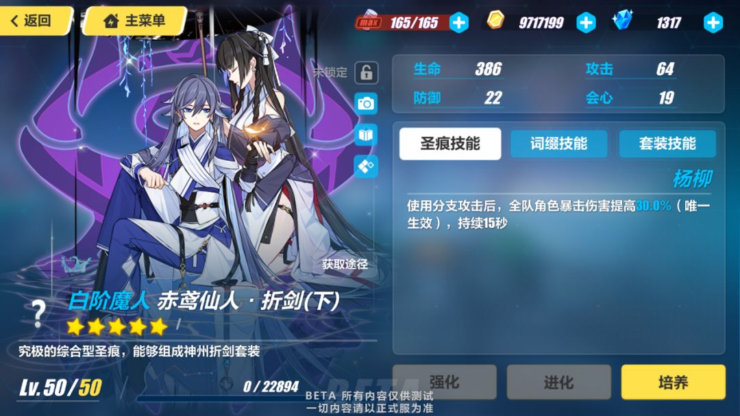 崩坏3折剑套圣痕怎么样？折剑套圣痕强度分析图片3