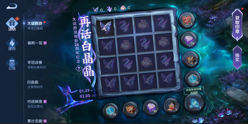 王者荣耀晚安我会想你语音怎么获得？晚安我会想你语音获取方法图片2