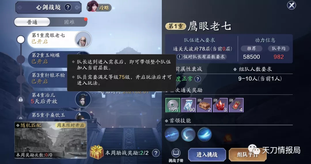 天涯明月刀手游春节版本更新介绍 春节版本活动内容汇总图片6